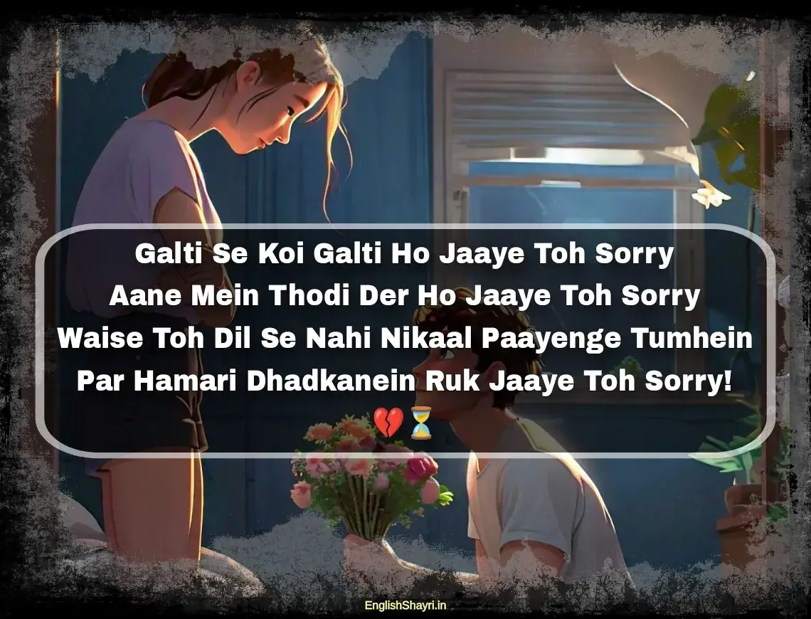 sorry shayari for gf