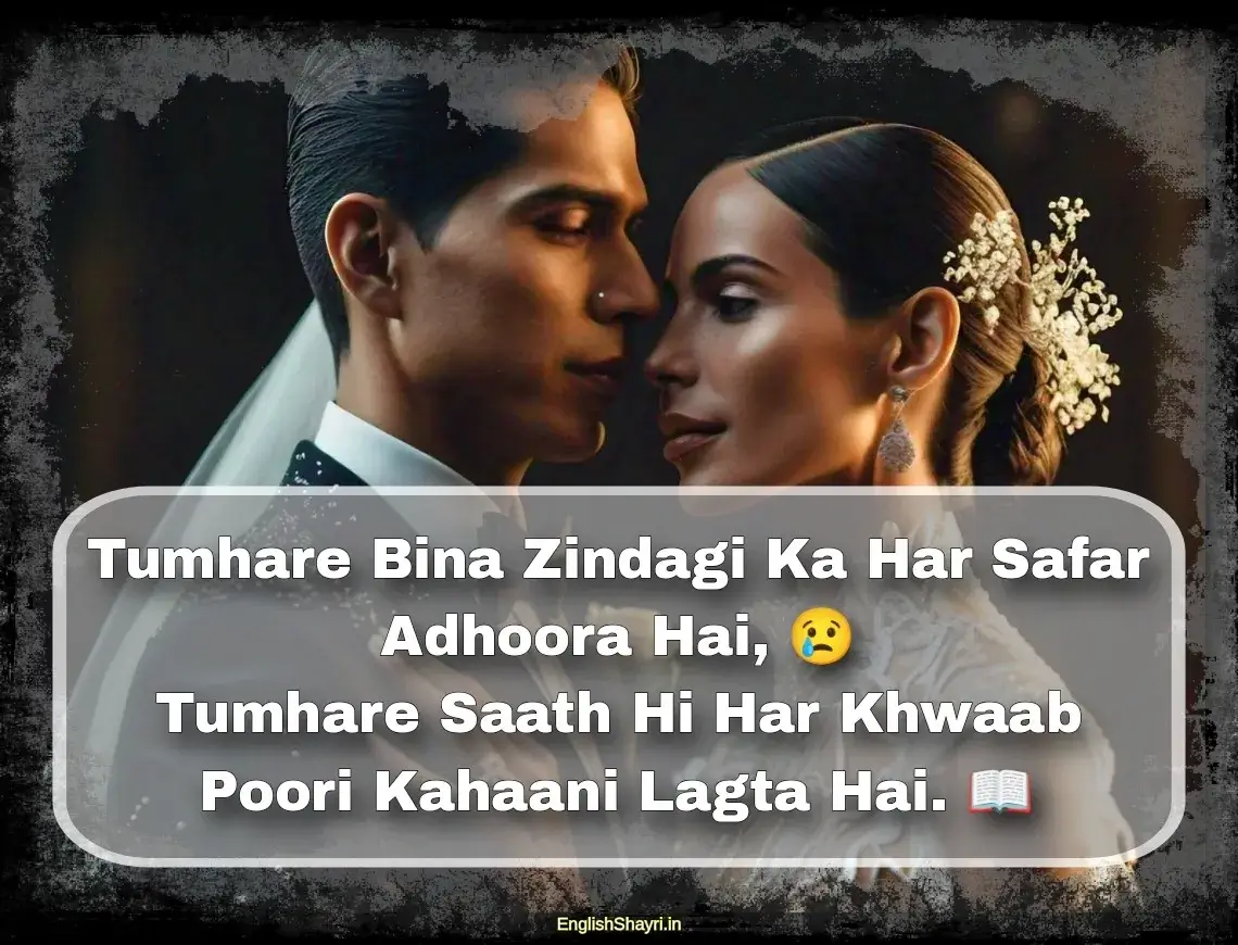 true love husband wife shayari