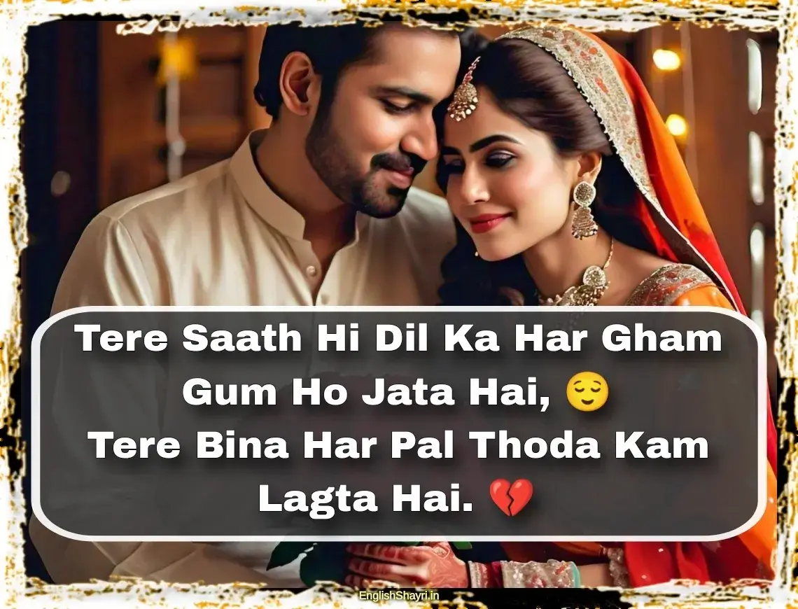 wife husband romantic shayari