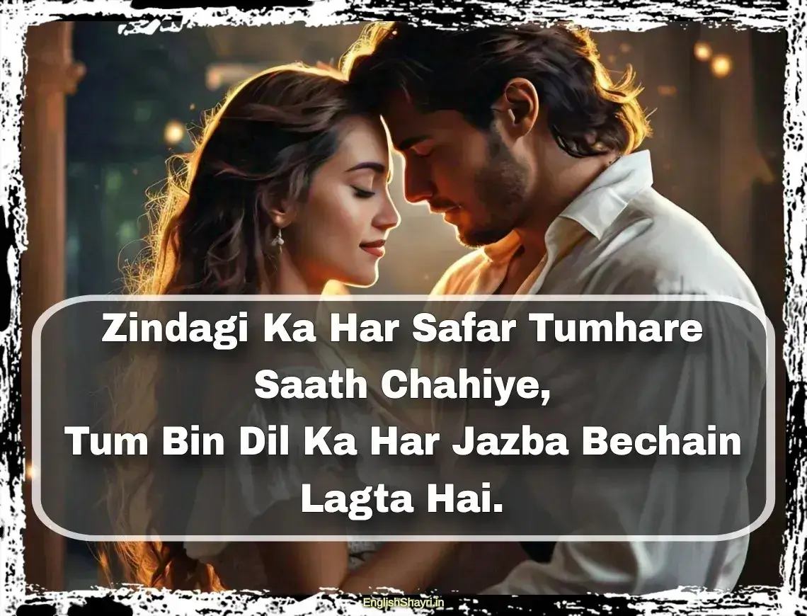 best shayari for wife