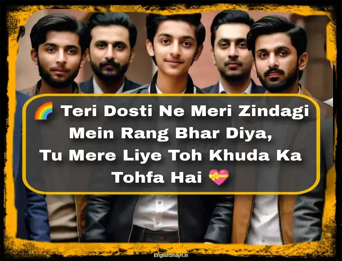 jigri dost ke liye shayari