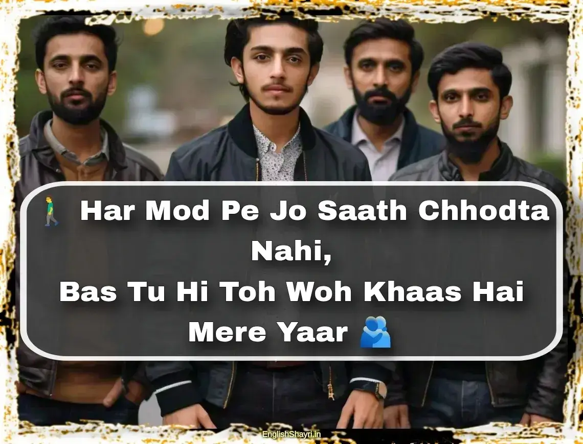 jigri dost ke liye shayari