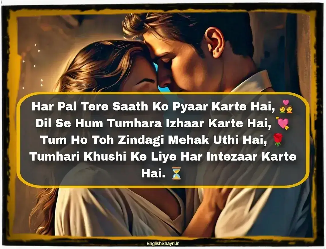 love shayari for wife