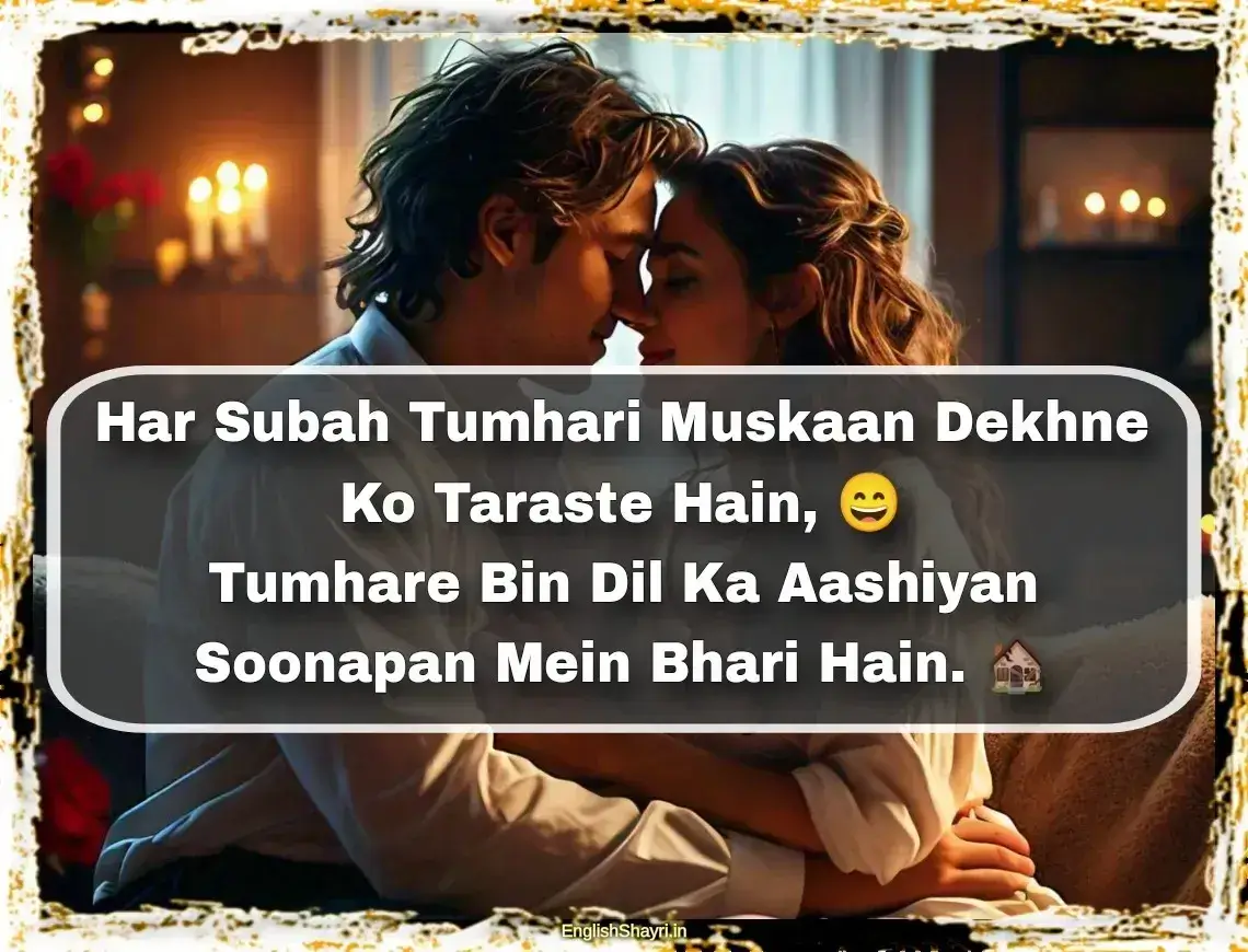 love shayari for wife