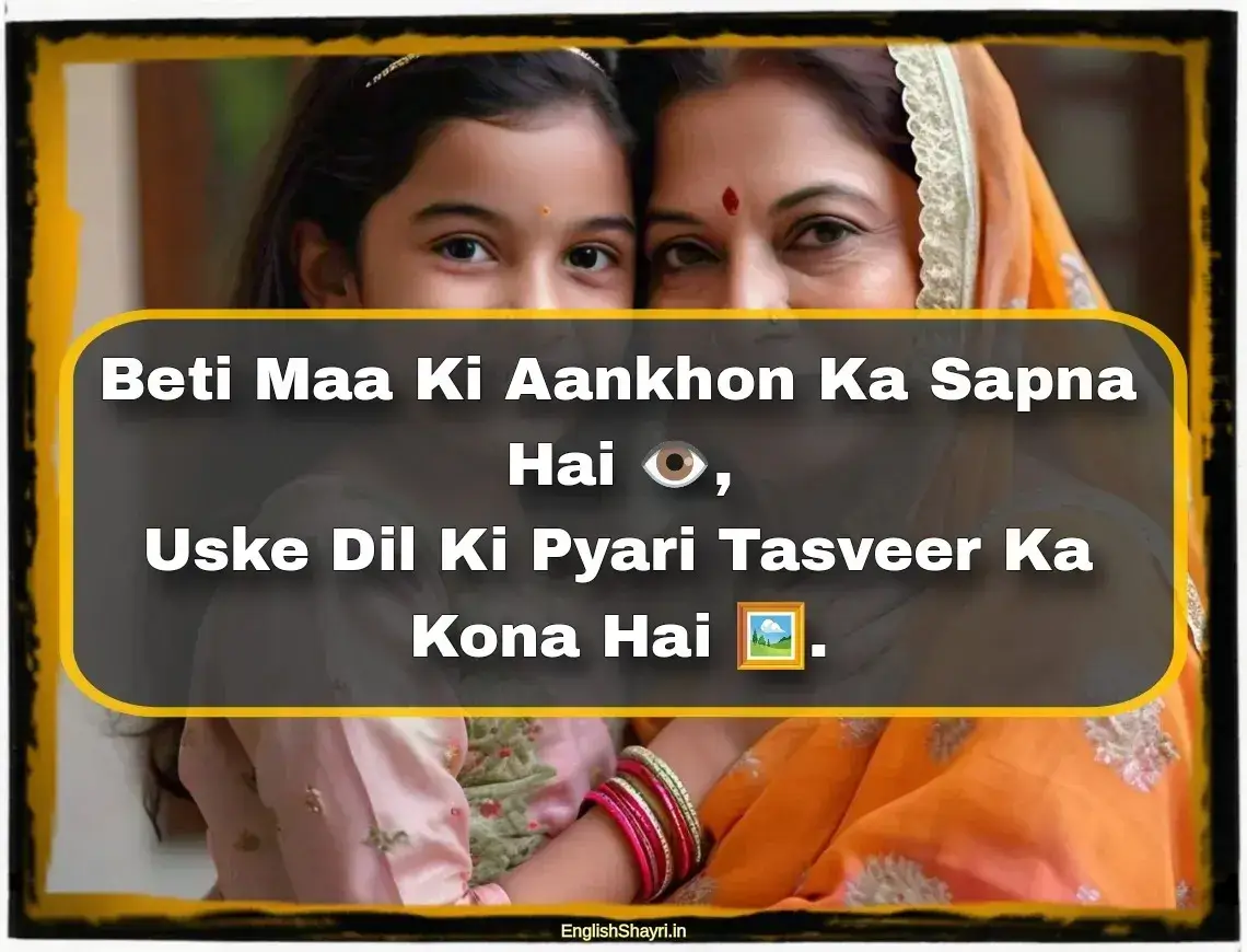 maa beti quotes in english