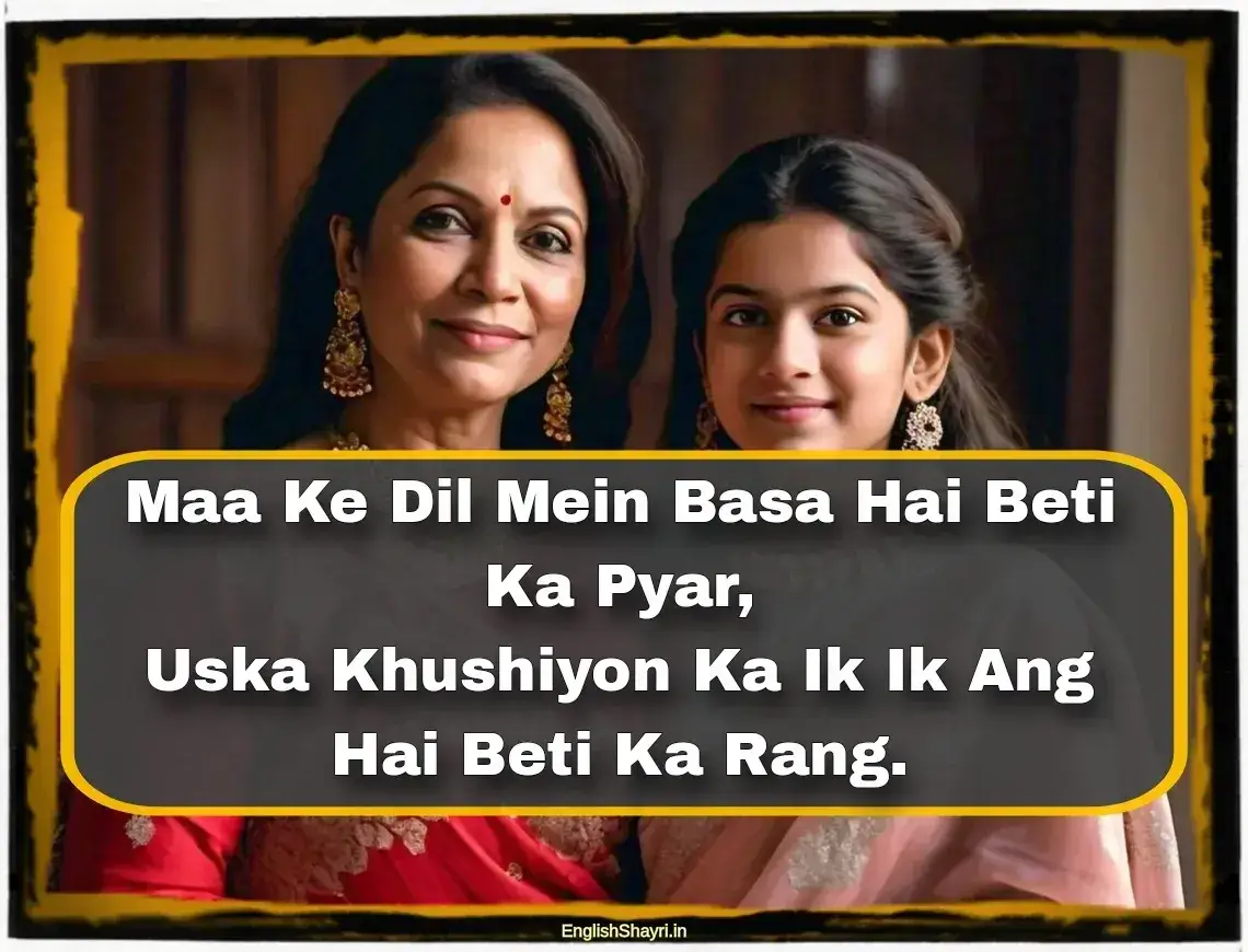 maa beti quotes