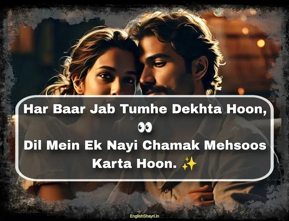 romantic shayari for wife