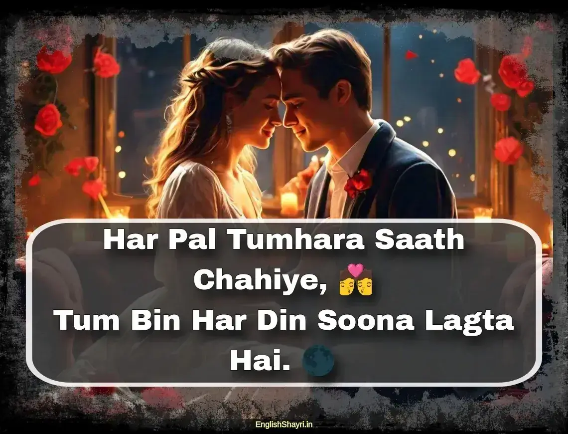 romantic shayari for wife