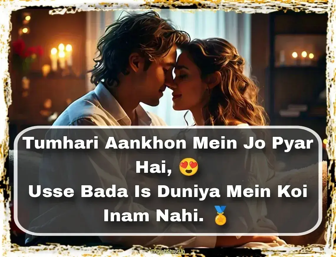 romantic shayari for wife