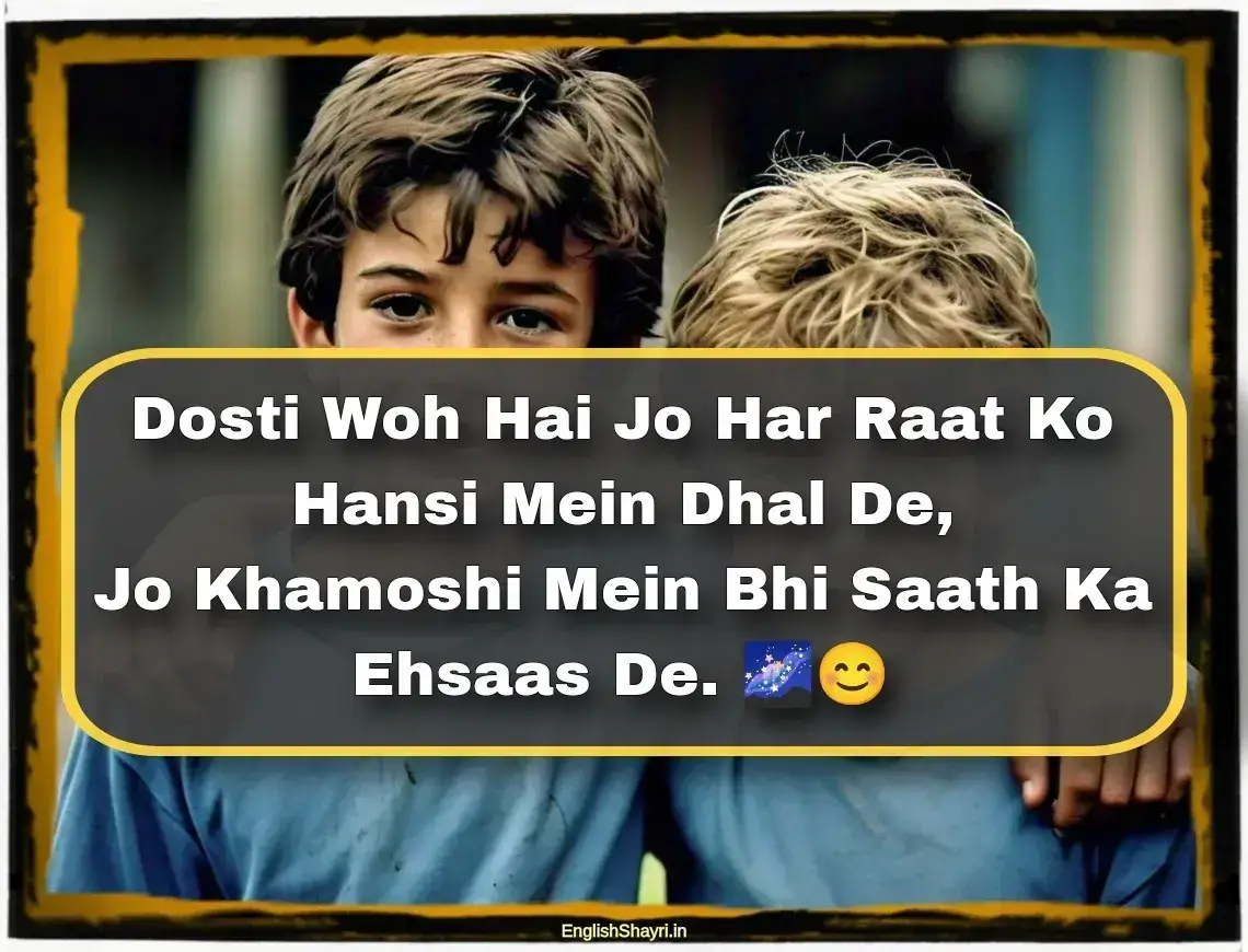 trust friendship shayari