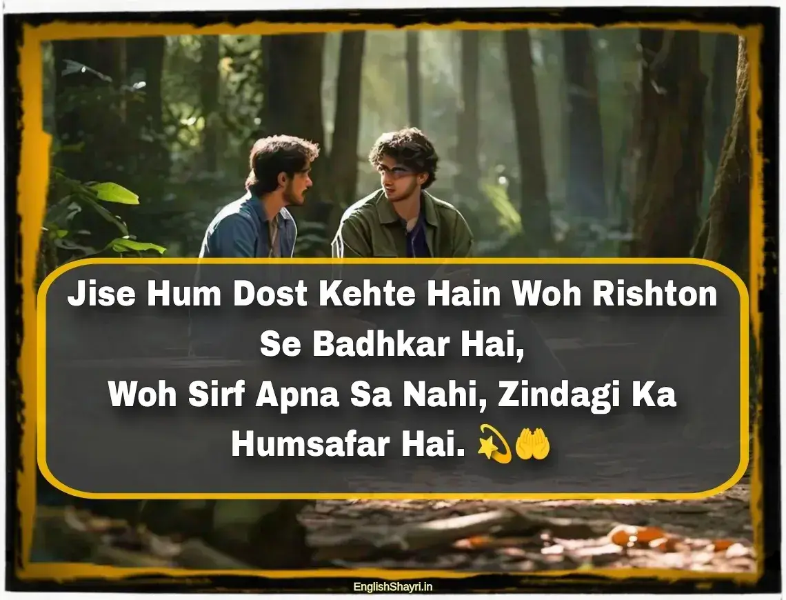 trust friendship shayari