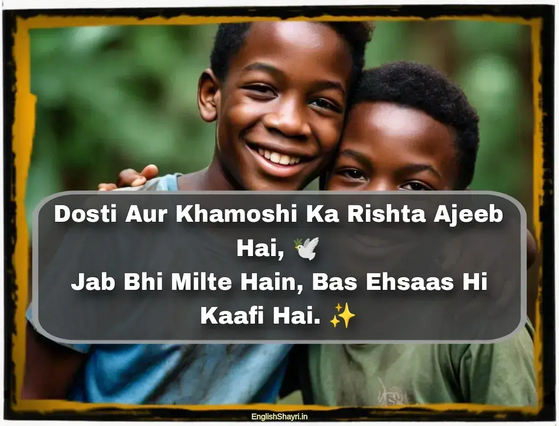 trust friendship shayari