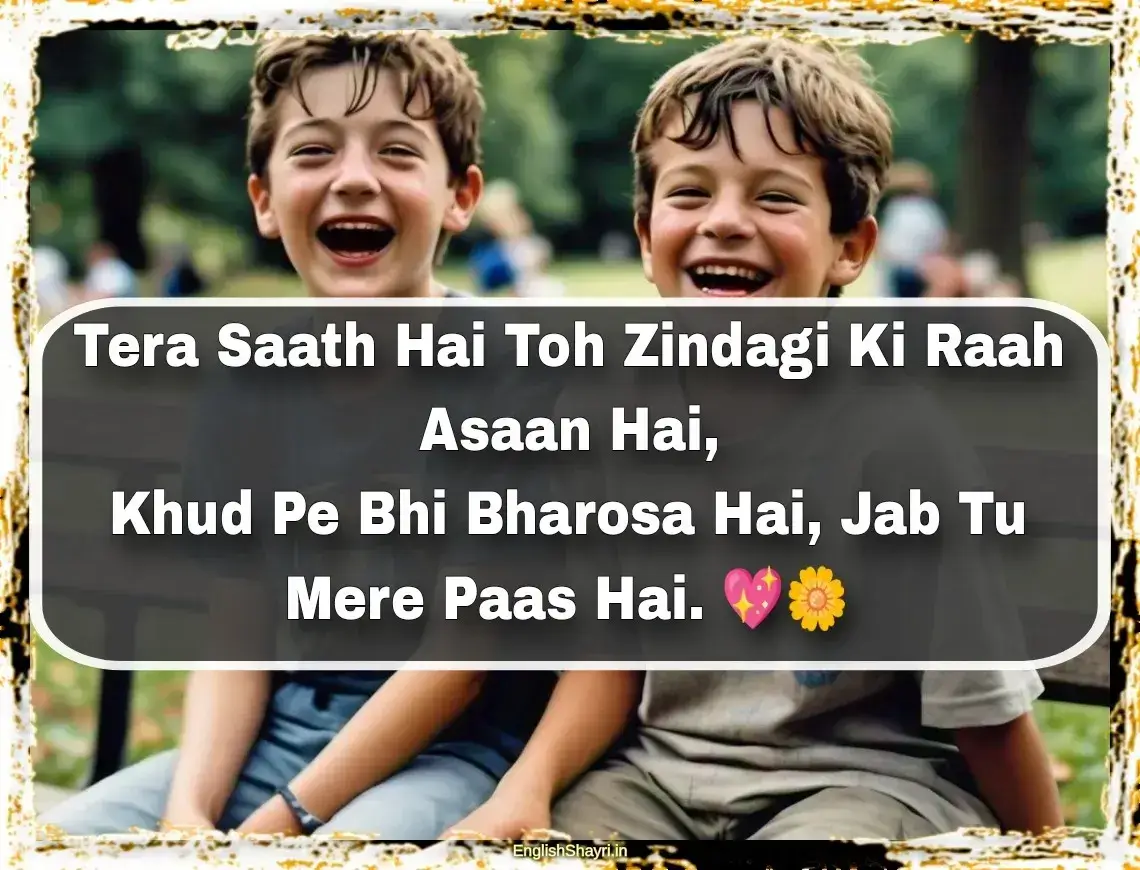 trust friendship shayari