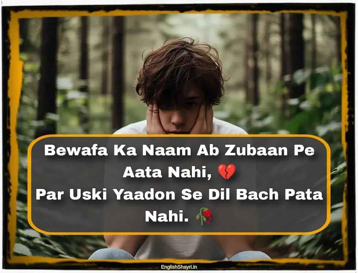 bewafa shayari 2 line pic