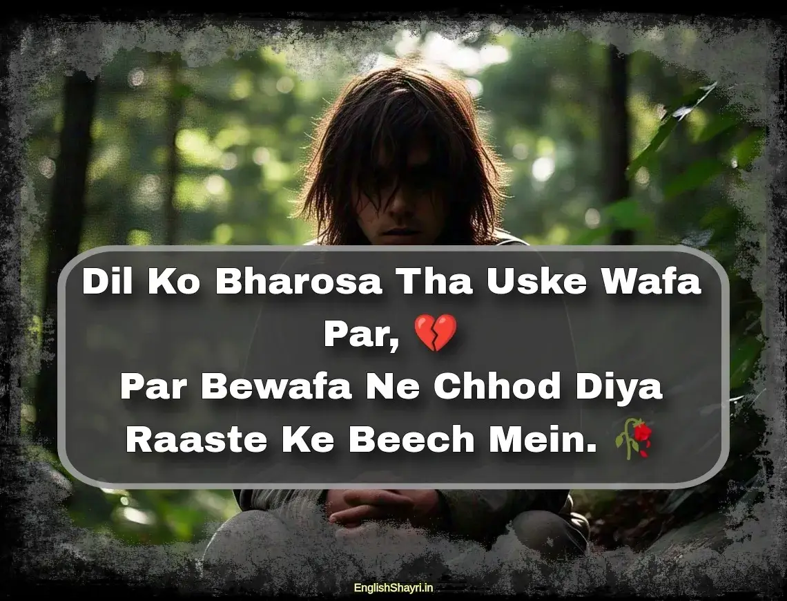 bewafa shayari 2 line pic