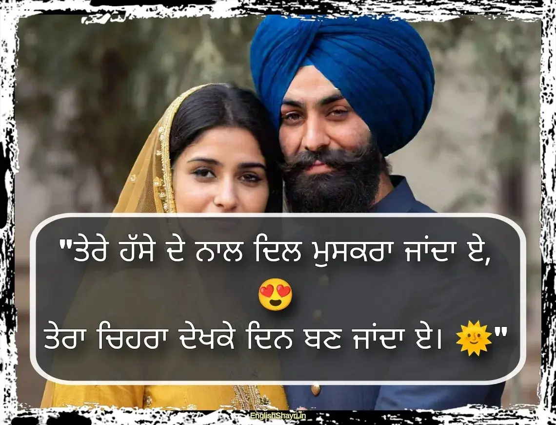 punjabi love shayari 2 lines