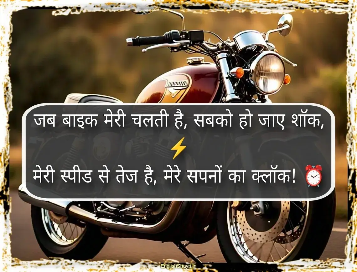 attitude caption for bike lovers