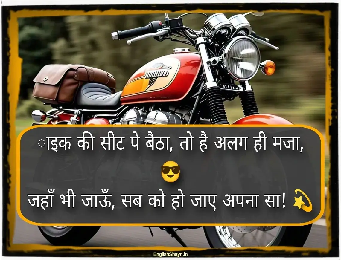 attitude caption for bike lovers