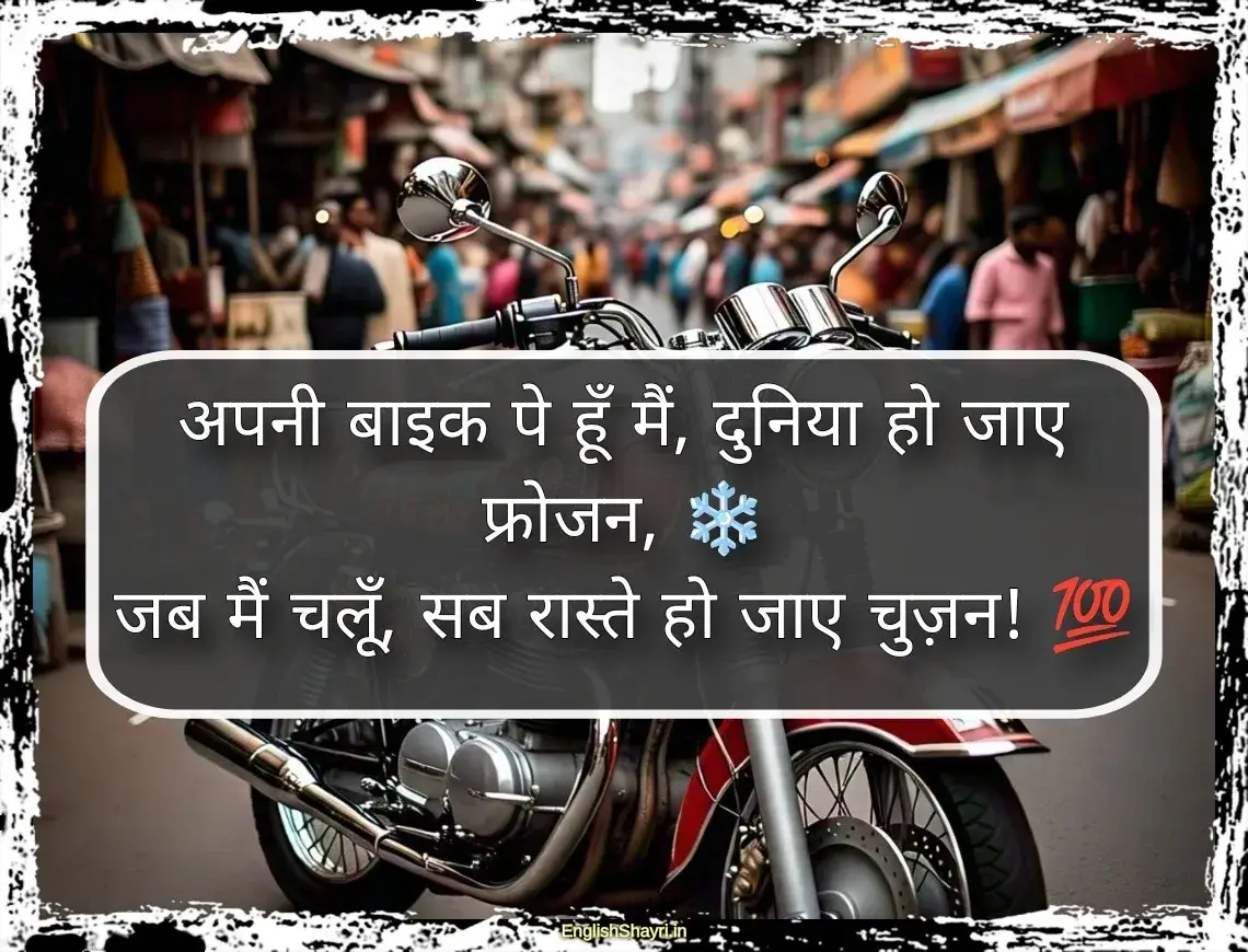 attitude caption for bike lovers