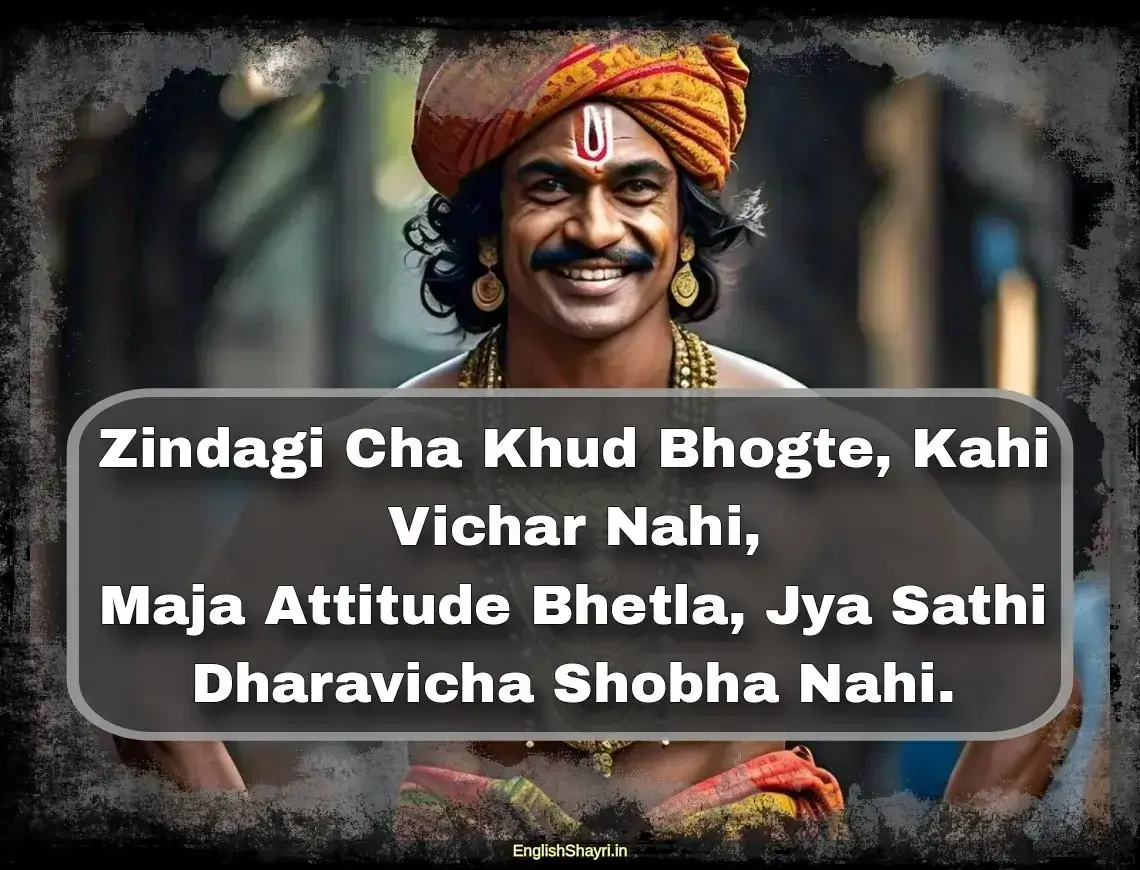 attitude shayari in marathi