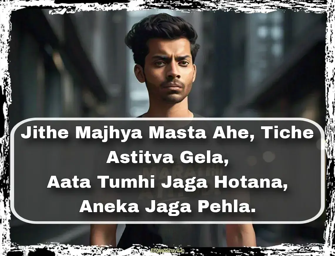 attitude shayari marathi