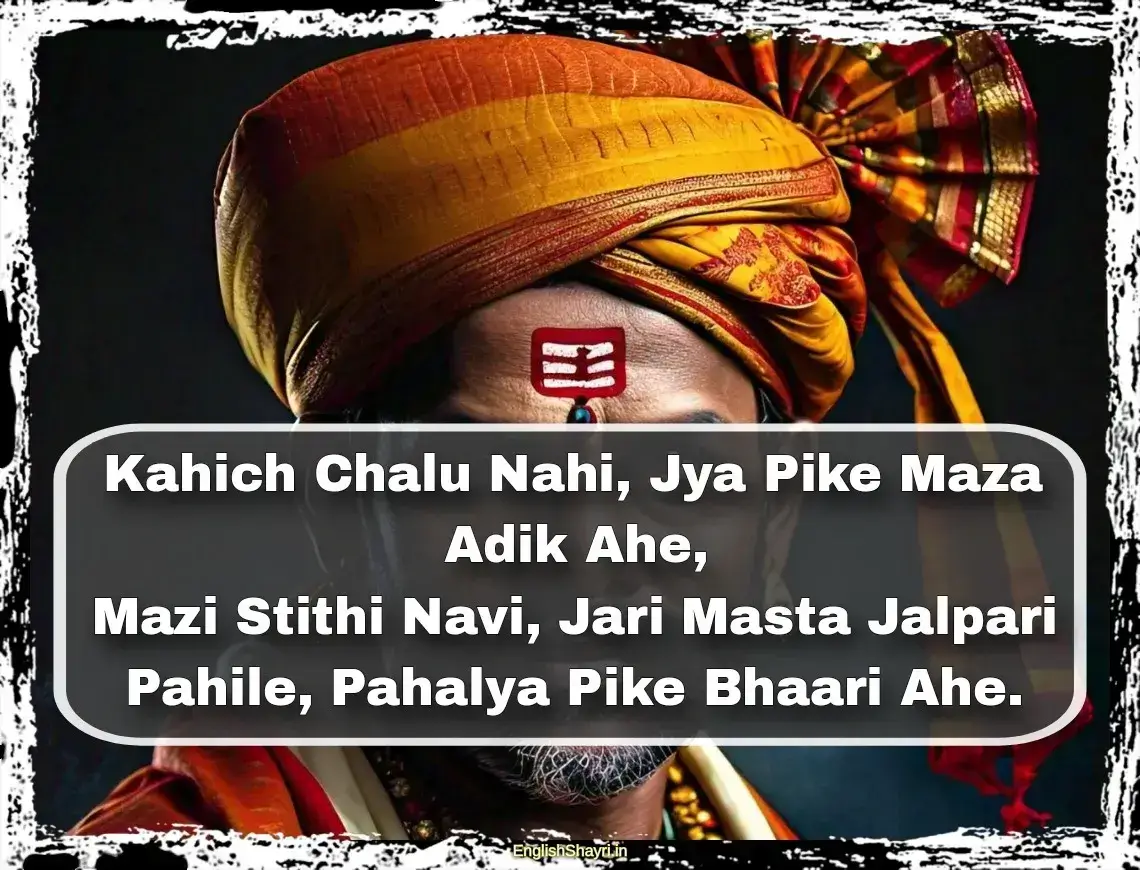 attitude shayari in marathi