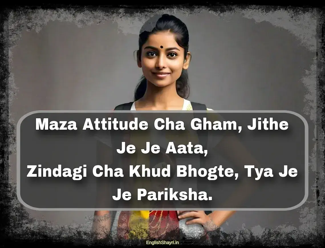 attitude shayari marathi