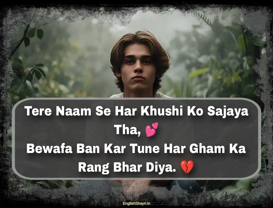 bewafa boy shayari pic