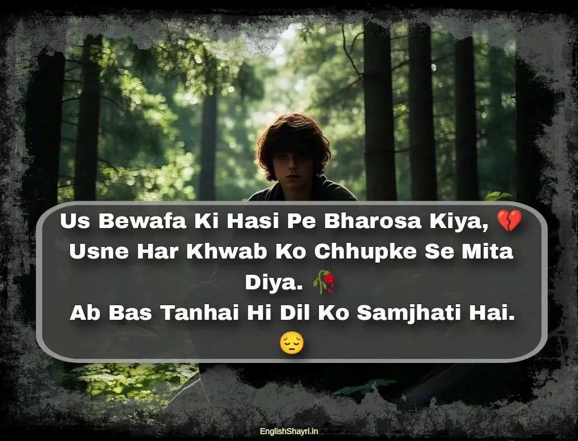 bewafa shayari in english