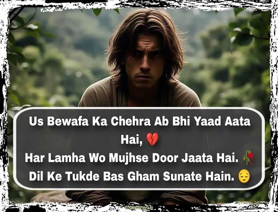 bewafa shayari in english pic