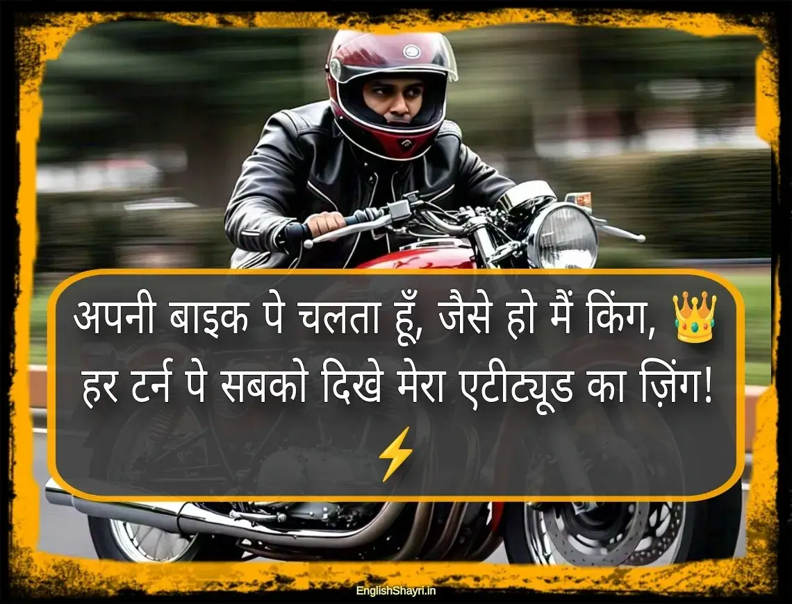 bike attitude quotes