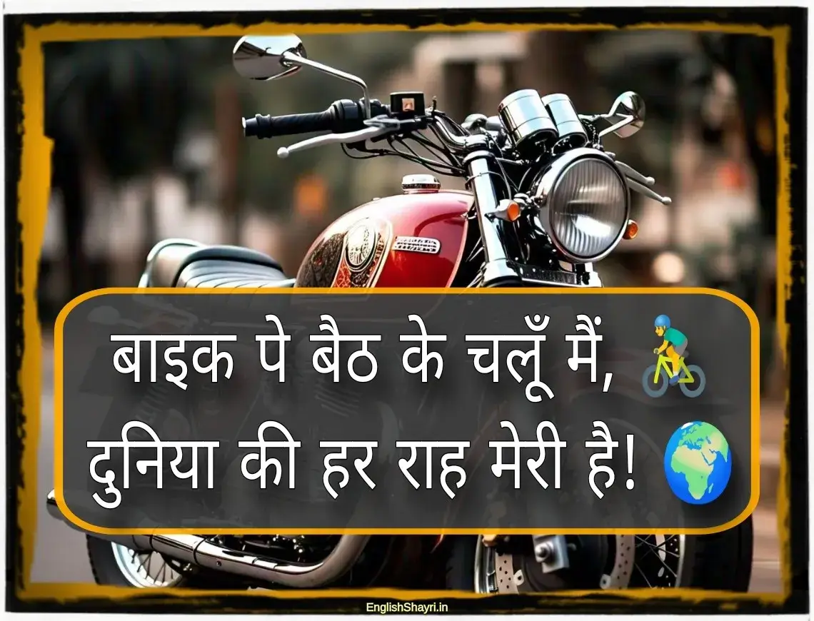 Bike Attitude Shayari