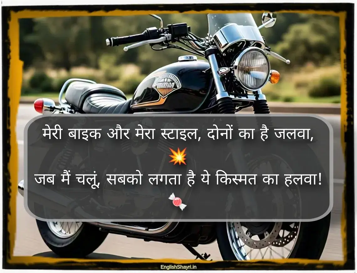 bike shayari attitude​