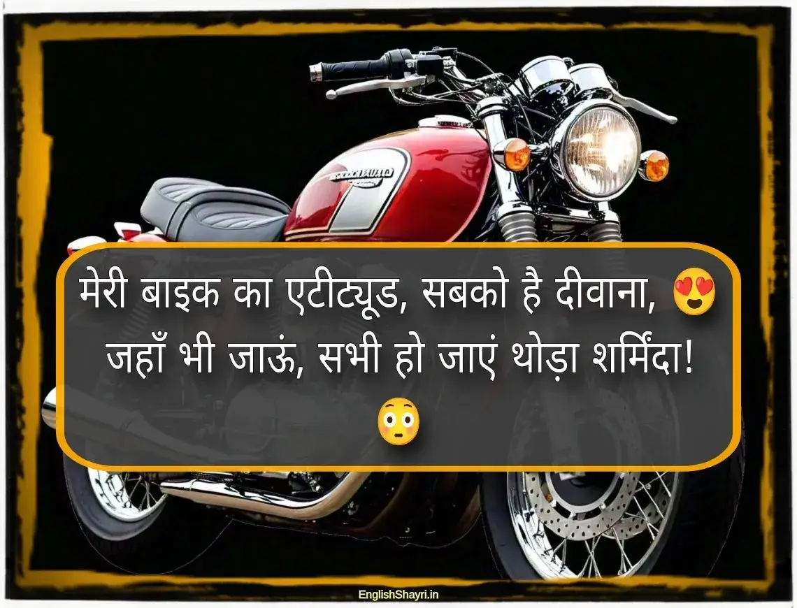 bike shayari attitude​