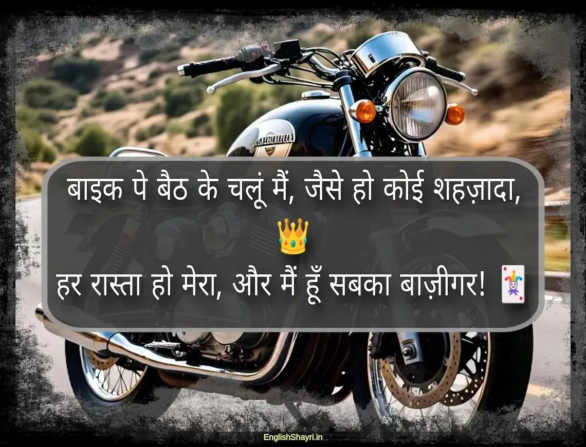 bike shayari attitude​