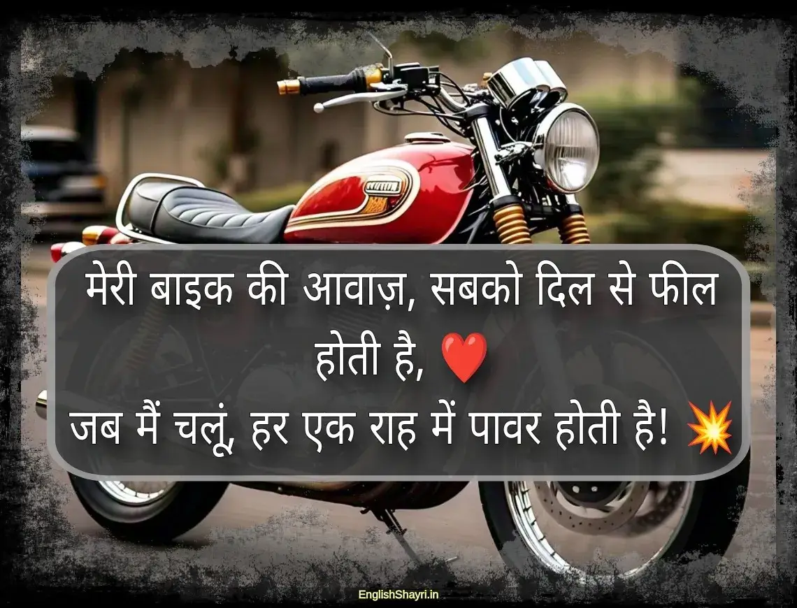 bike shayari attitude​