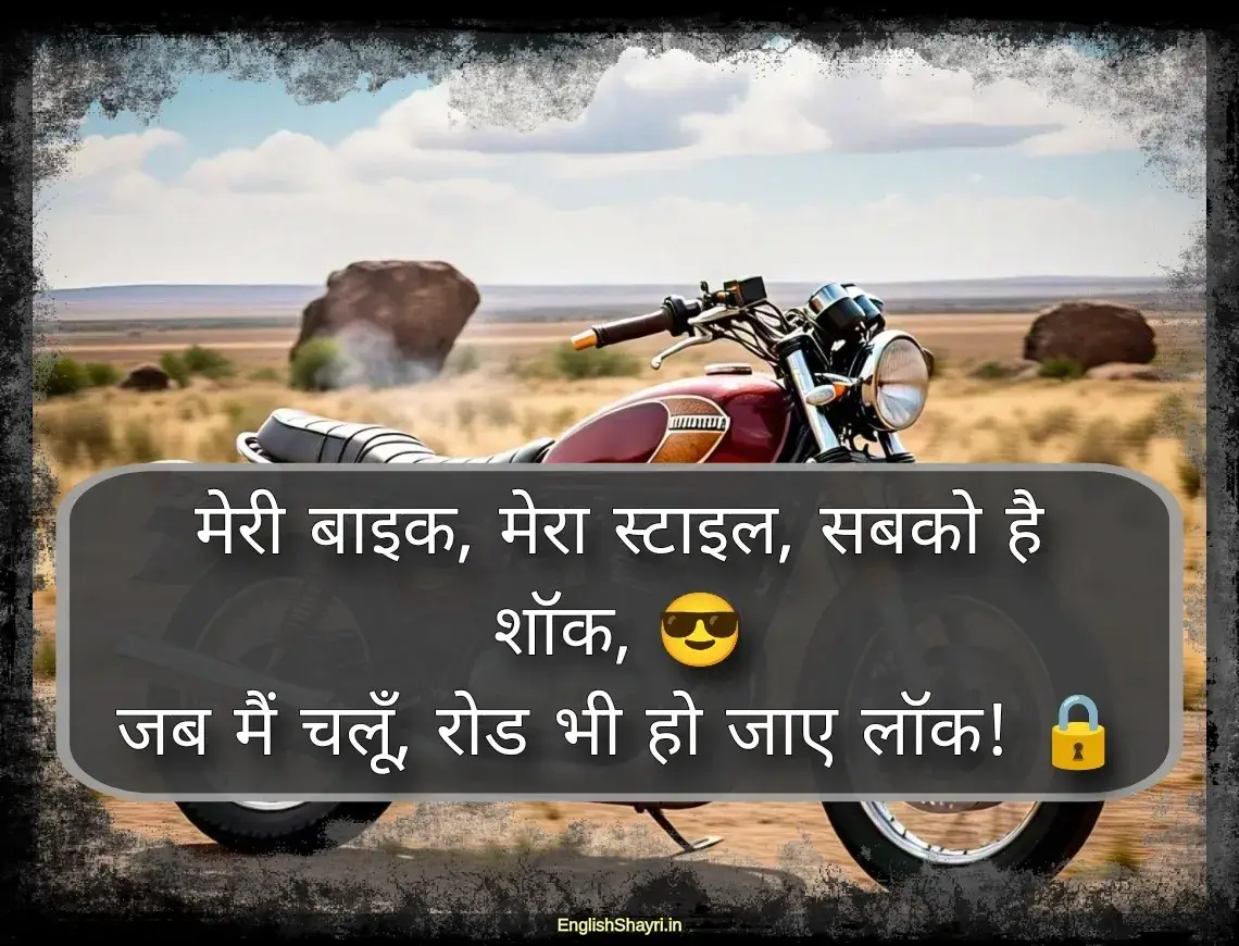 bike shayari attitude​