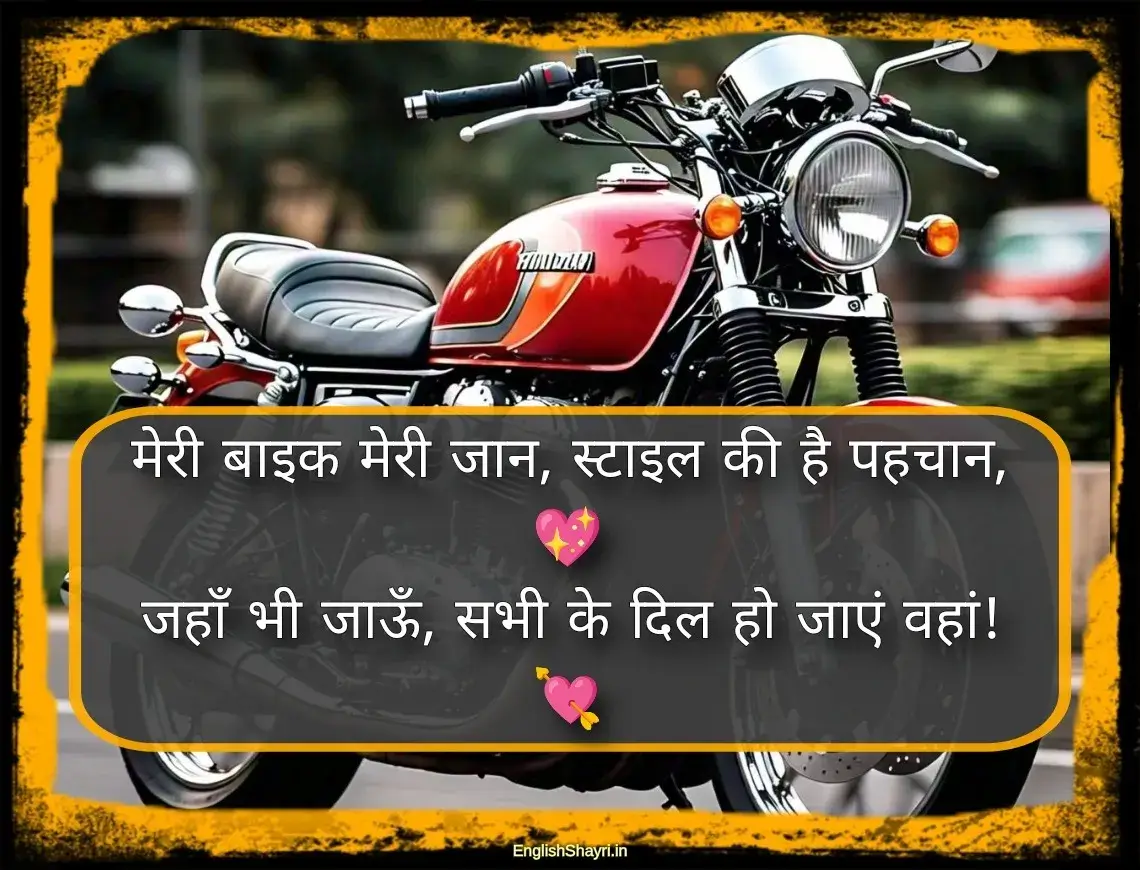 bike shayari attitude​