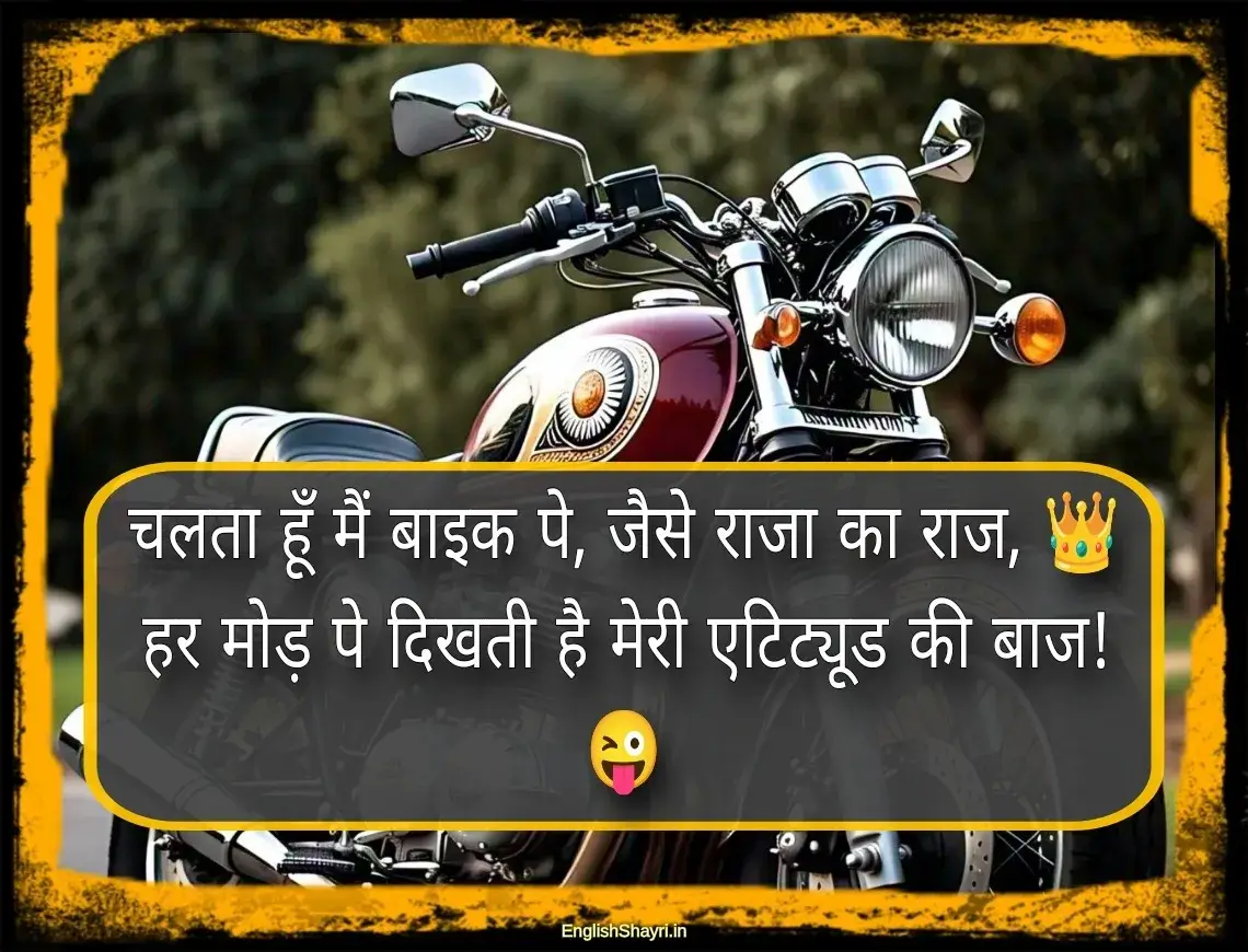 bike shayari attitude​