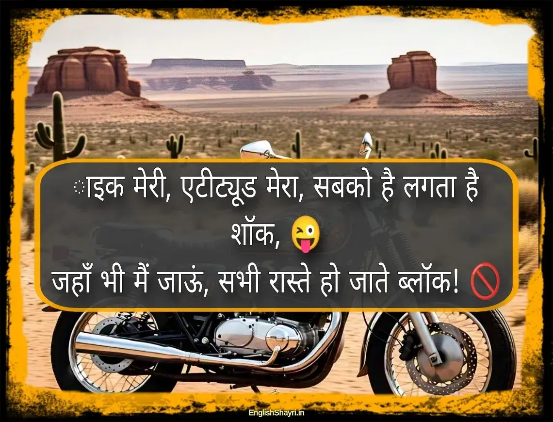 bike shayari attitude​