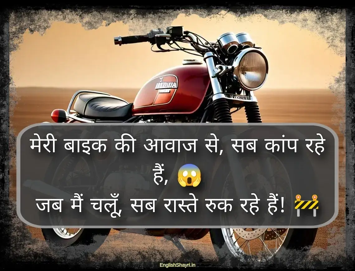 bike shayari attitude​