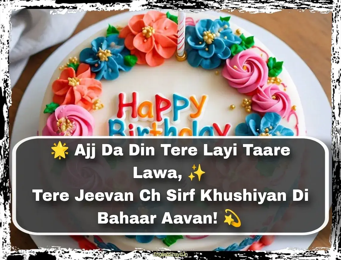 birthday shayari in punjabi