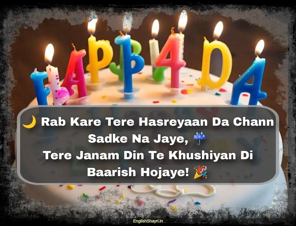 birthday shayari in punjabi