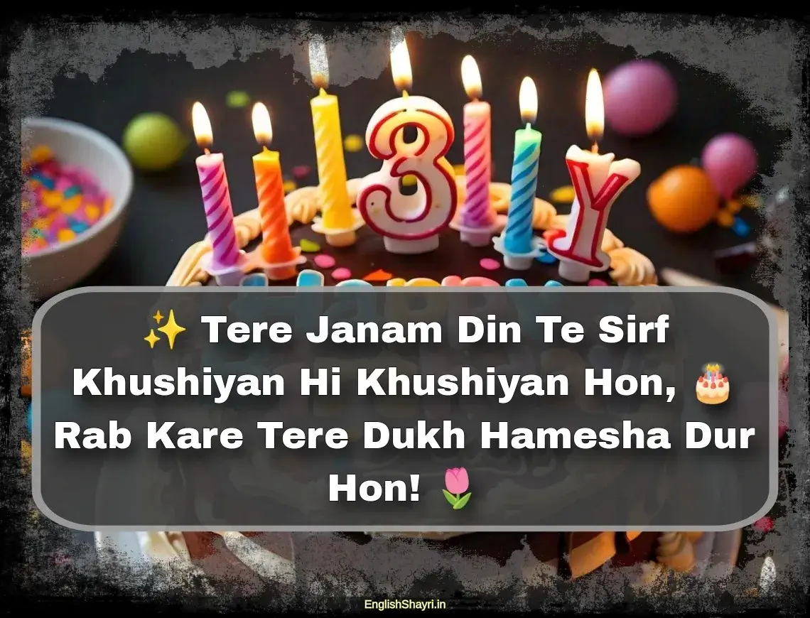 birthday shayari in punjabi