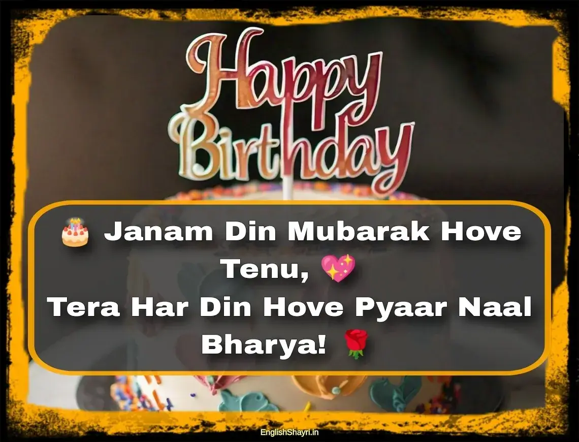 birthday shayari in punjabi