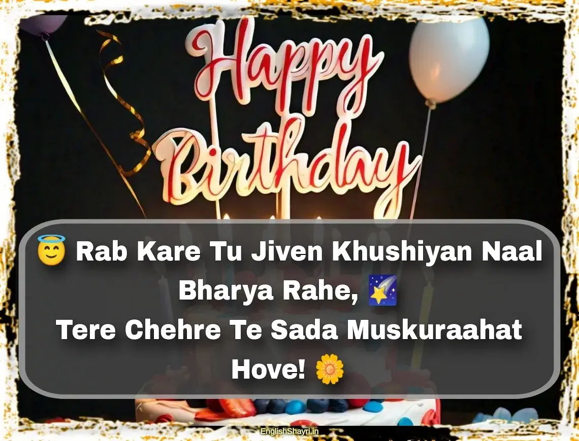 birthday wishes shayari in punjabi