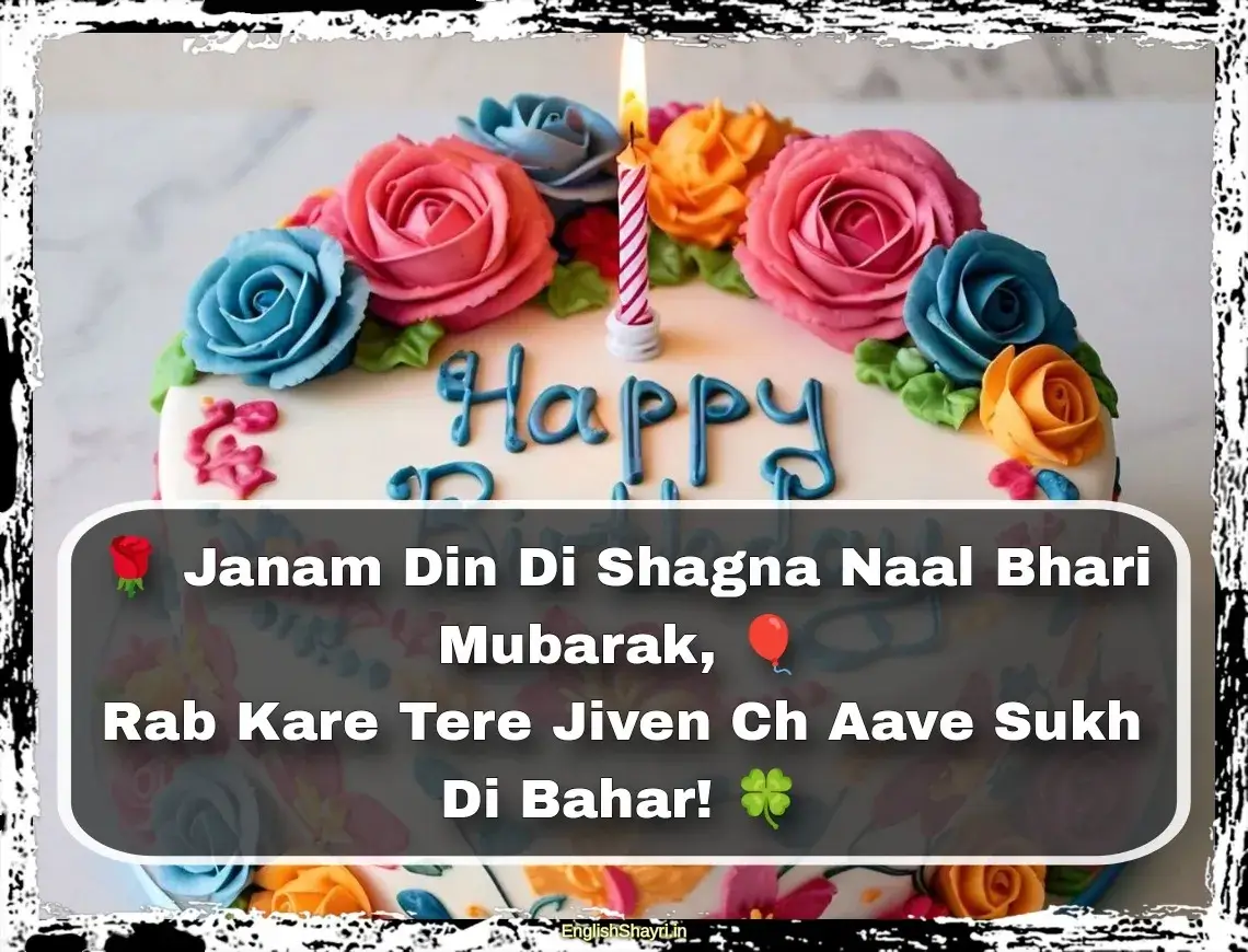 birthday wishes shayari in punjabi