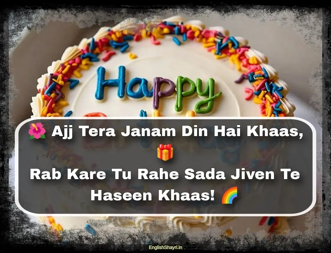 birthday wishes shayari in punjabi