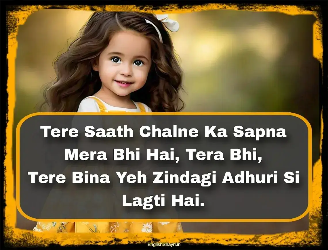 cute ladki ke liye shayari