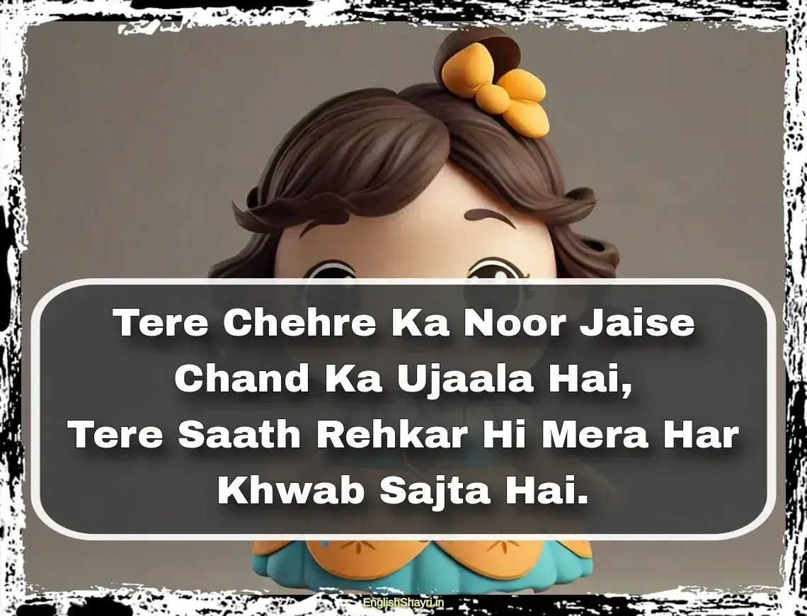 cute ladki ke liye shayari